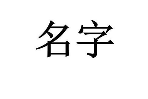 竑名字意思